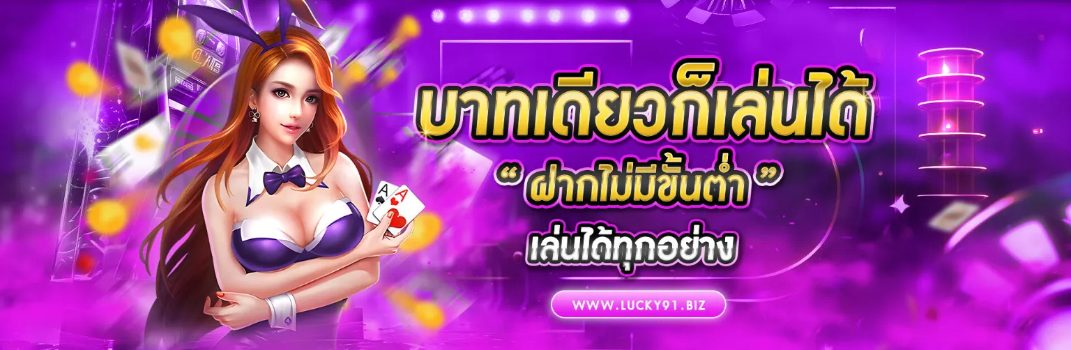 lucky91